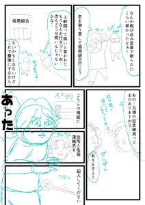 ラフ・4p