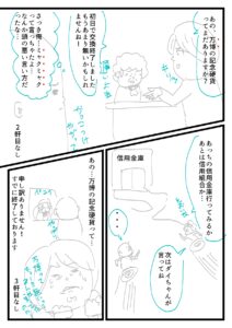 ラフ・3p