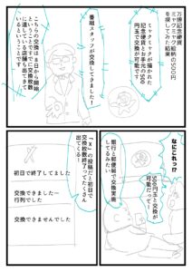 ラフ・1p